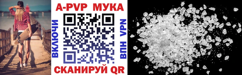 APVP кристаллы Липецк