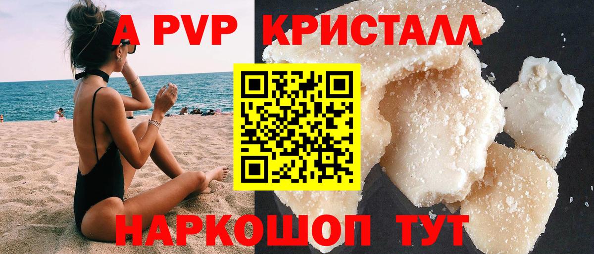 APVP крисы CK  A PVP СК  Вход с VPN  Альфа ПВП СК КРИС  Липецк 