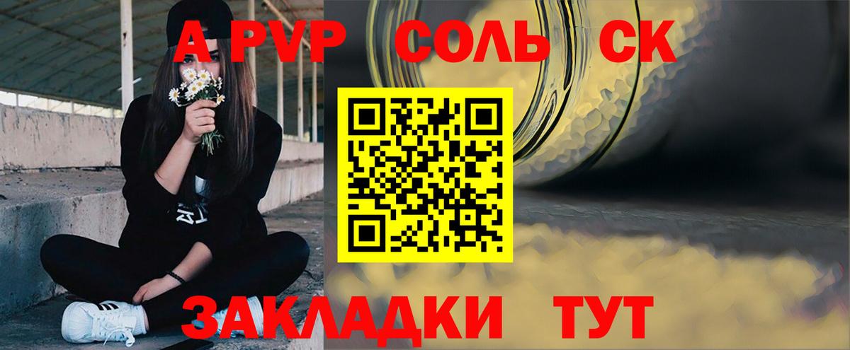 А ПВП крисы CK Липецк