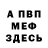 ГАШИШ гашик Demonskin