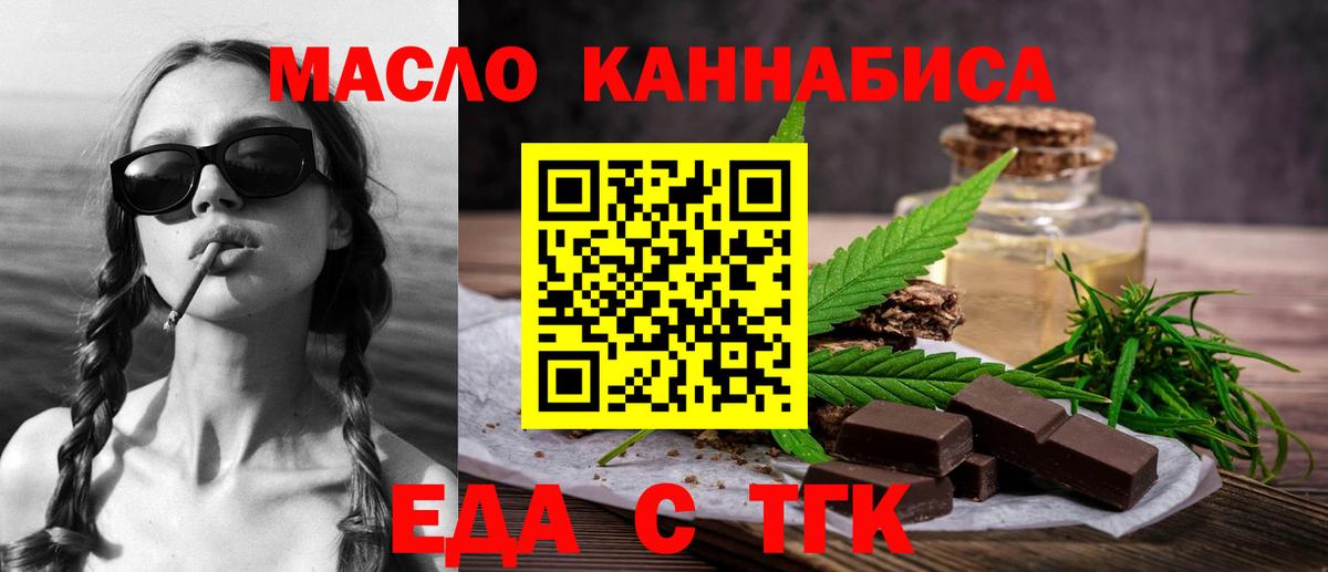 Cannafood марихуана  Вход с VPN  Липецк 