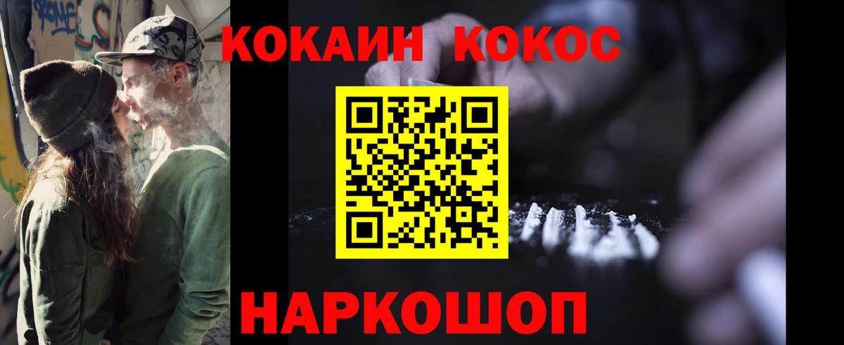КОКАИН Колумбийский Липецк