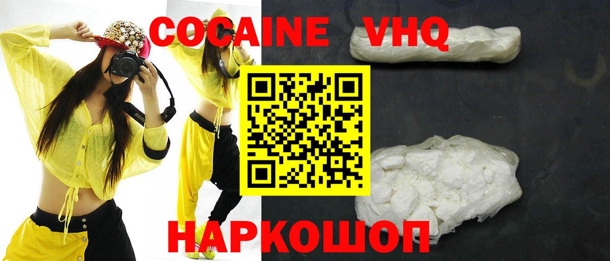 Липецк  Кокаин Эквадор  COCAIN  Вход с VPN 