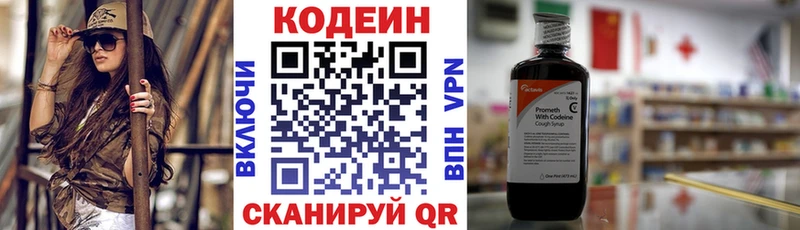 где купить наркотик  Липецк  Кодеин напиток Lean (лин) 