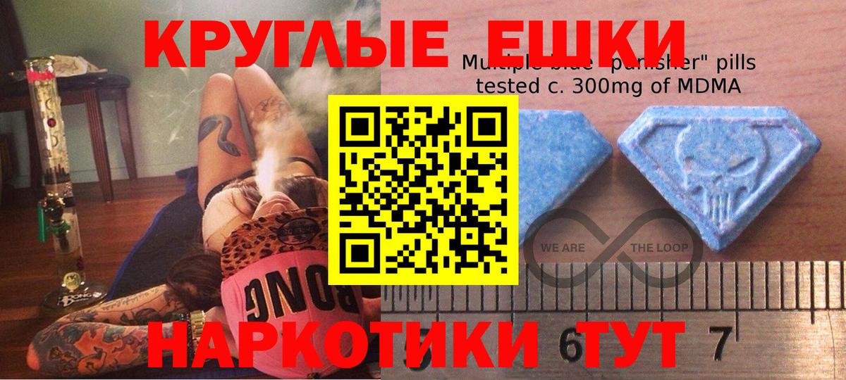 ОМГ ОМГ как войти  Ecstasy  Липецк  Вход с VPN  ЭКСТАЗИ XTC  ЭКСТАЗИ Punisher 