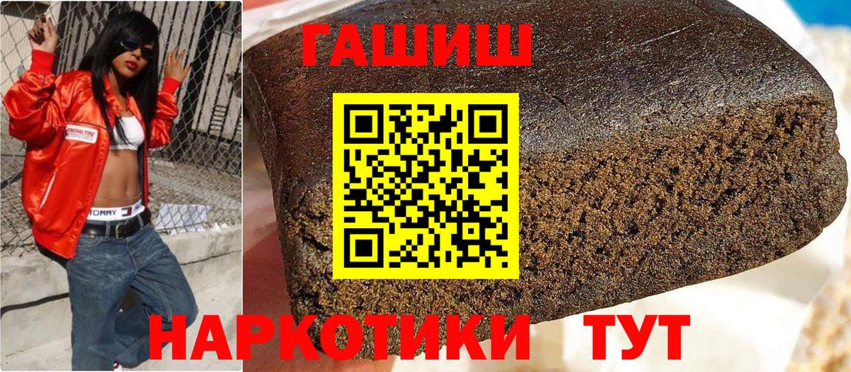 ГАШ индика сатива  Вход с VPN  Липецк 