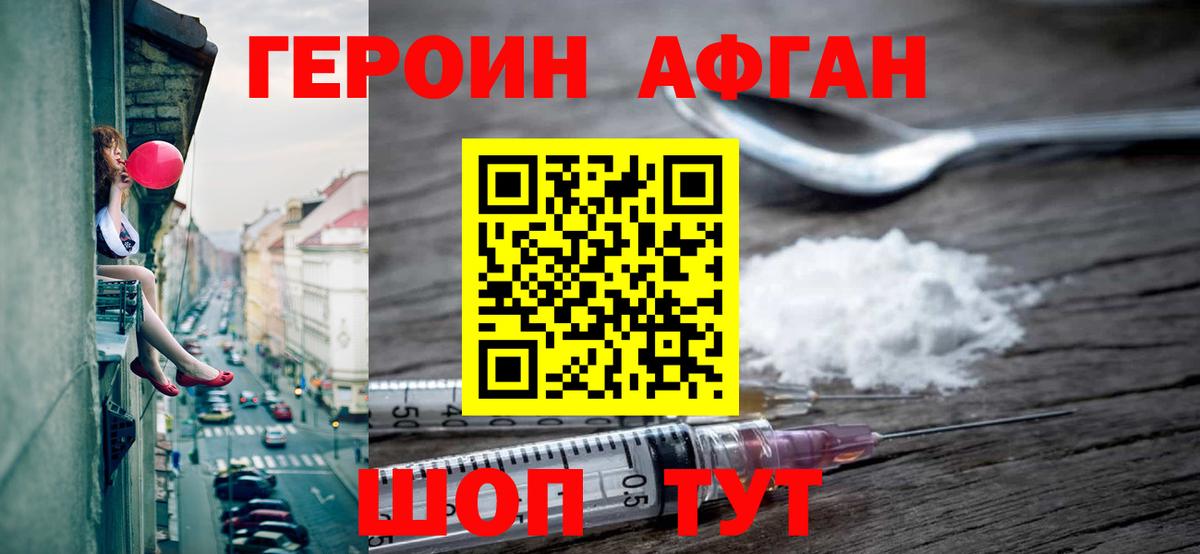 Героин  Героин герыч  Вход с VPN  Липецк 