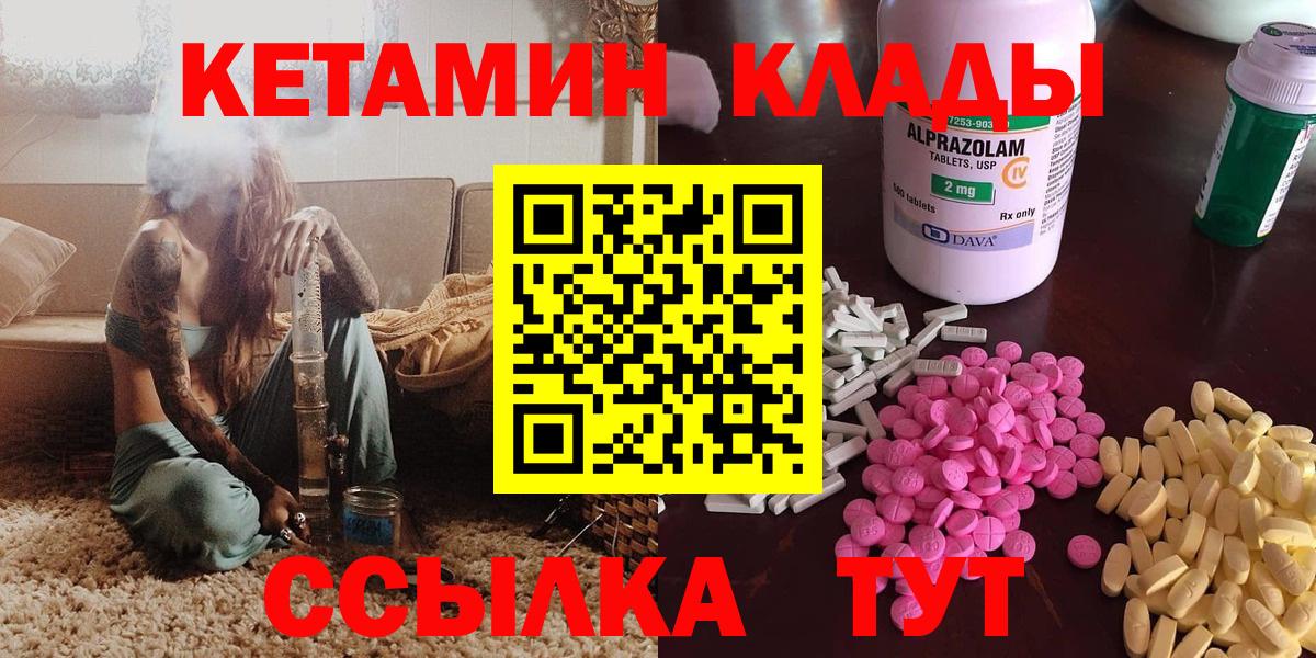 дарк нет формула  КЕТАМИН VHQ  Вход с VPN  Кетамин ketamine  Липецк 