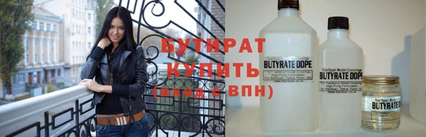 бутират Михайлов