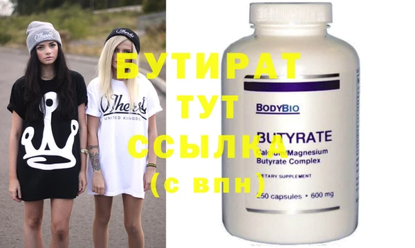 бутират Михайлов