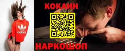 кокаин колумбия Новозыбков