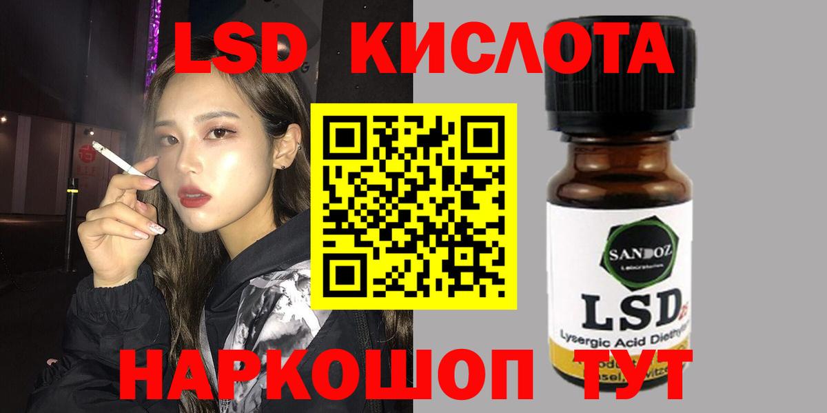 LSD-25 экстази кислота  Вход с VPN  ЛСД экстази кислота  LSD-25 экстази  Липецк 