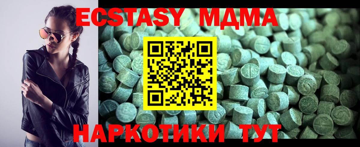 MDMA  Вход с VPN  Липецк  MDMA Molly  МДМА VHQ 
