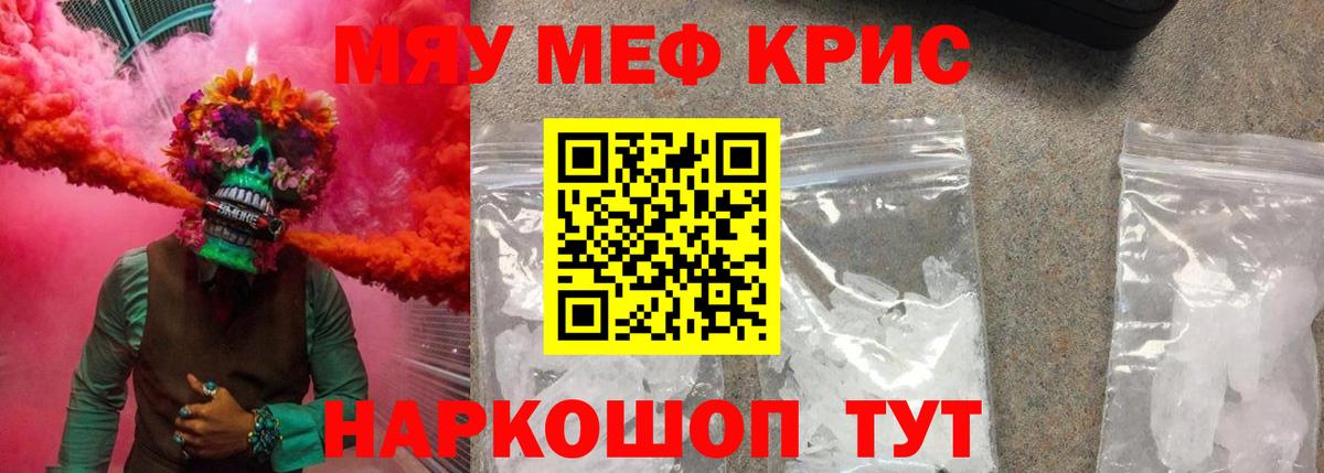 МЯУ-МЯУ 4 MMC  Мефедрон мяу мяу  Липецк  МЕФ  Мефедрон  Вход с VPN 