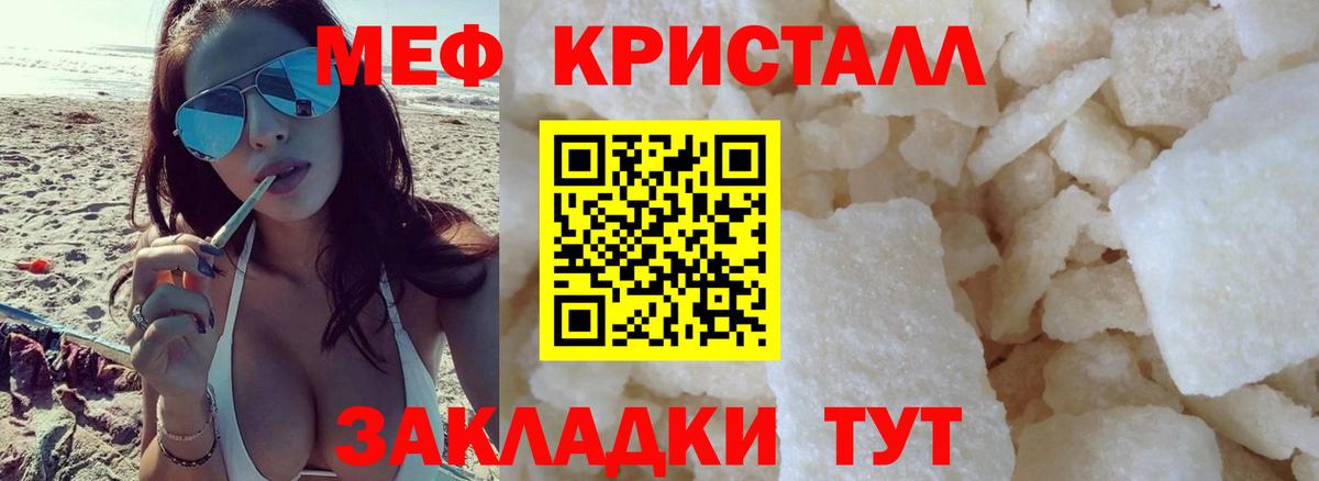 Меф мяу мяу мука Липецк
