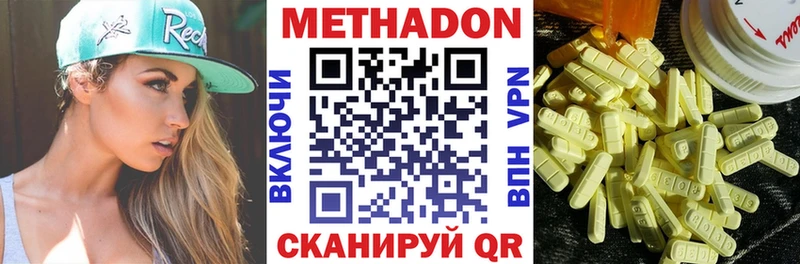 Метадон белоснежный  даркнет сайт  KRAKEN онион  Липецк 