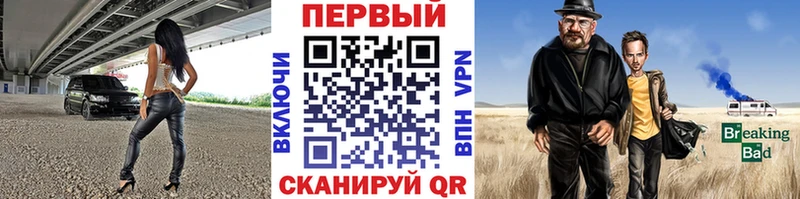 Первитин Methamphetamine  купить наркотики сайты  mega сайт  Липецк 